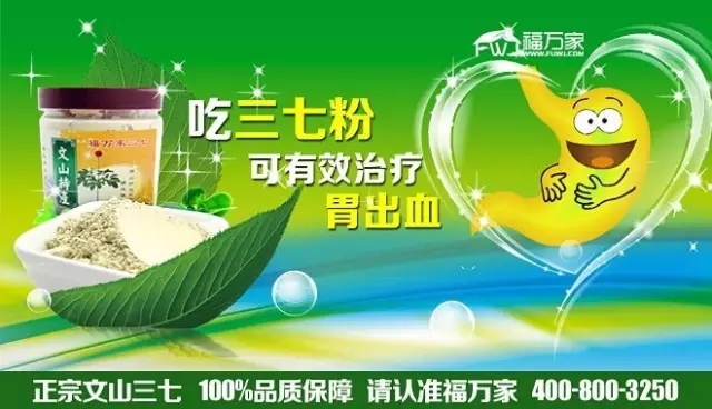 三七粉的功效 三七粉的功效